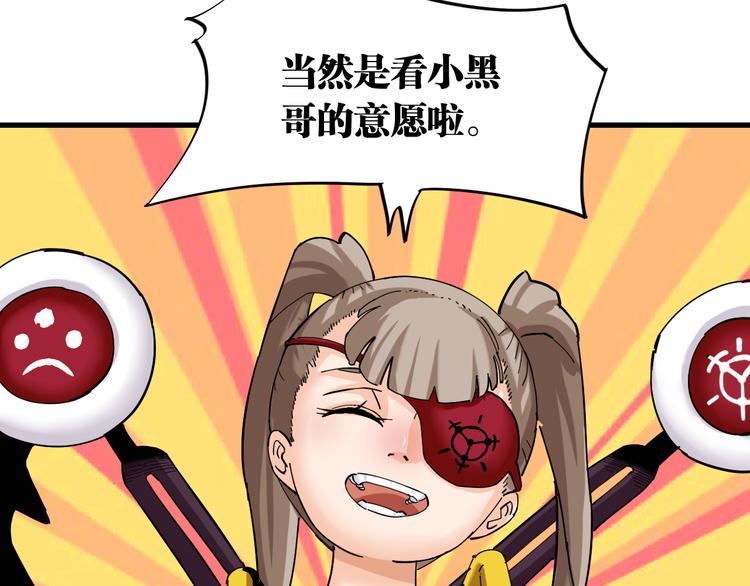 第88话 炎流与黑瞳石15