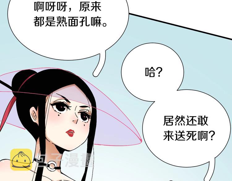 第48话 追捕！20