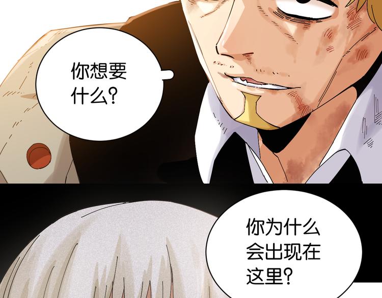 第71话 白木与比尔5