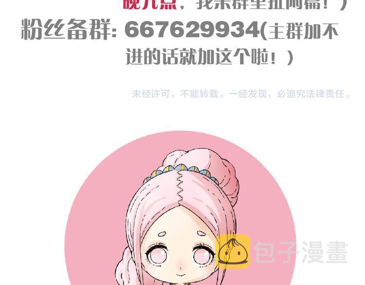 第55话 该算旧账了！94