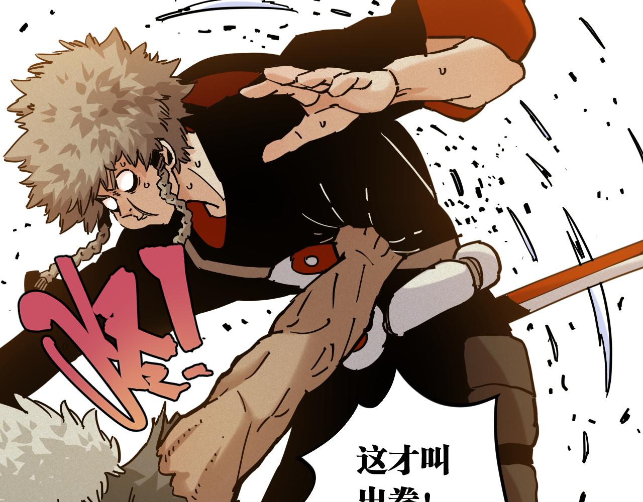 第136话 黑瞳石VS蜜糖45