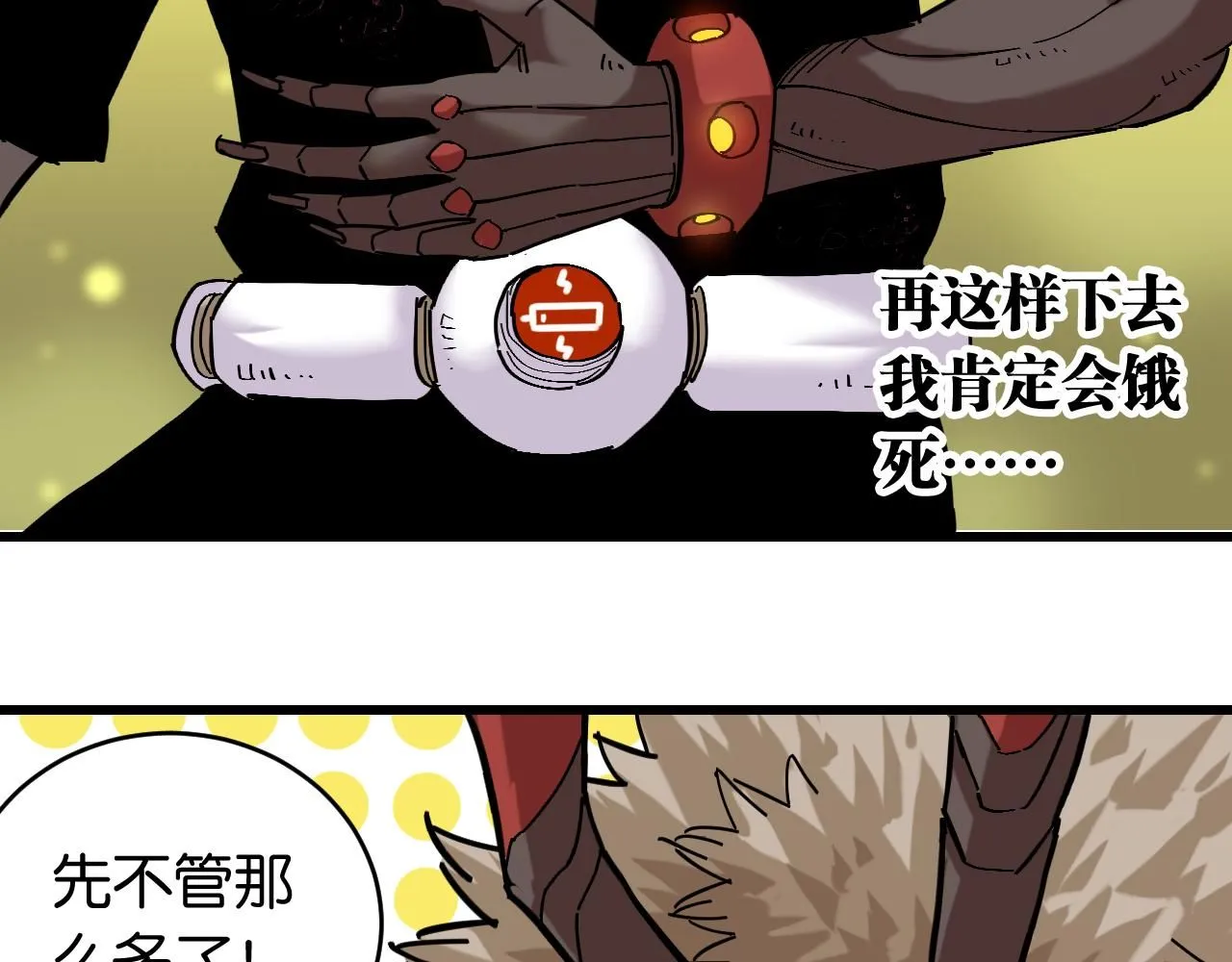 第160话 黑瞳石VS寒武11