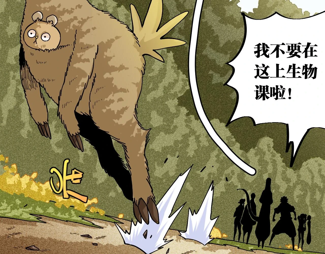 第145话 最大的阻碍14
