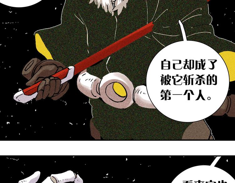 第2话 入侵者？43