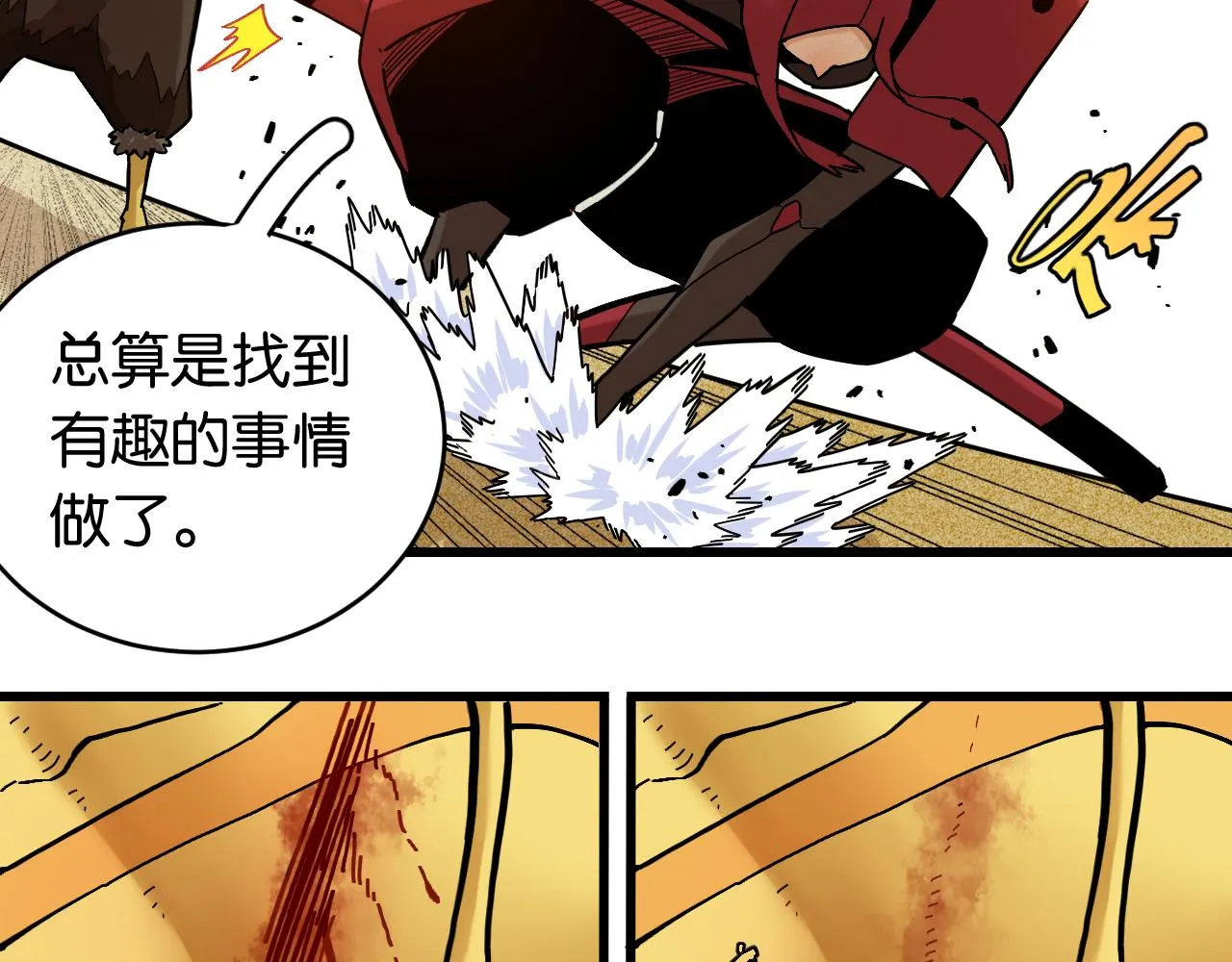 第158话 行走的灾难56