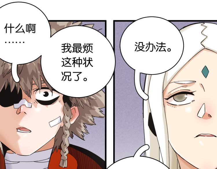 第99话 零一32