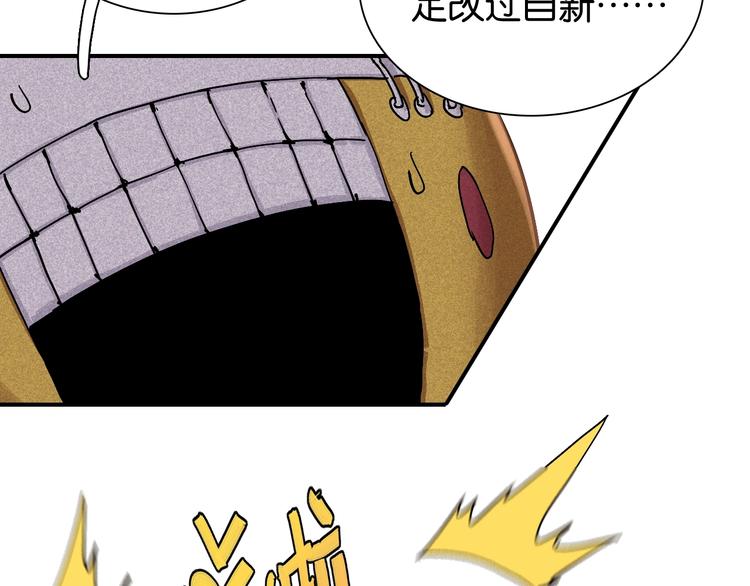 第12话 面具与巨像！11