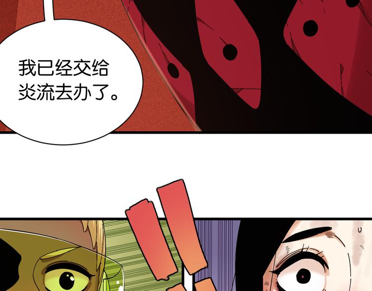 第68话 出发！月牙村！59