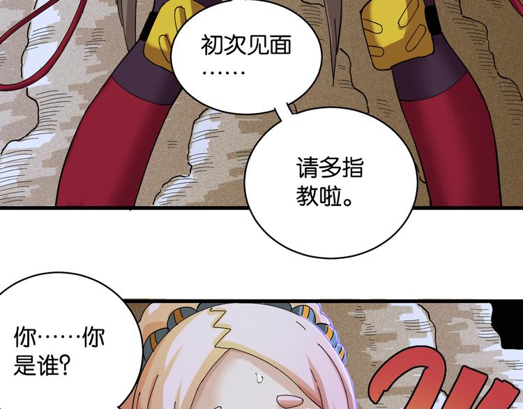 第89话 炎流与桃23