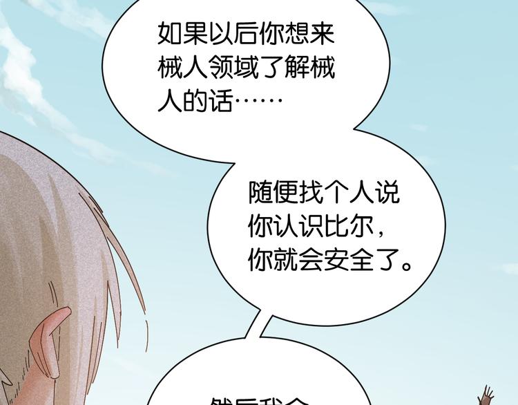 第72话 白木与鸣神月93