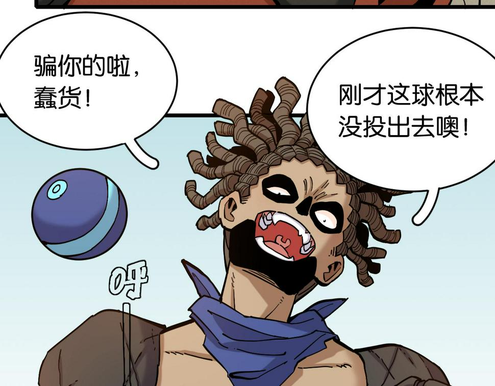 第146话 蜜糖VS暴击双子7