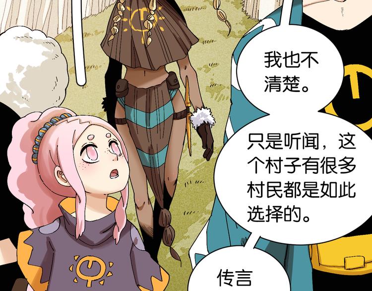 第82话 月牙村66