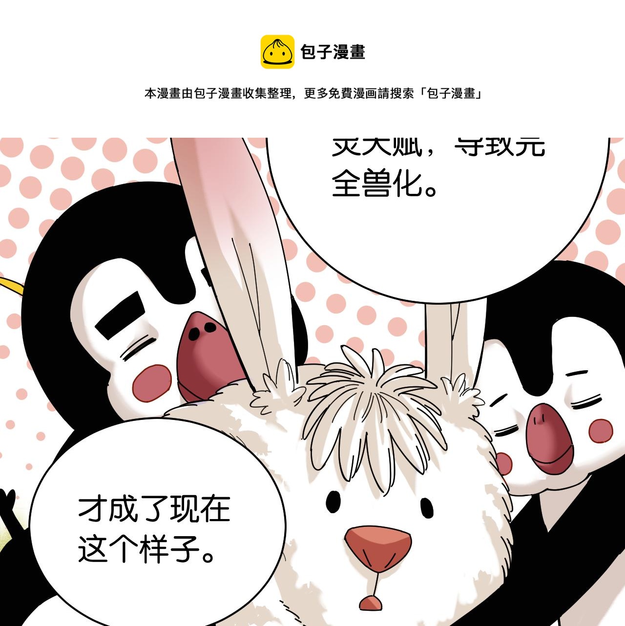 第115话 风暴之前64