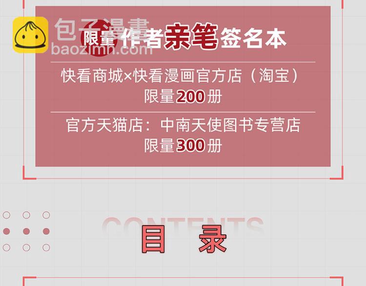 第102话 最强生命体114