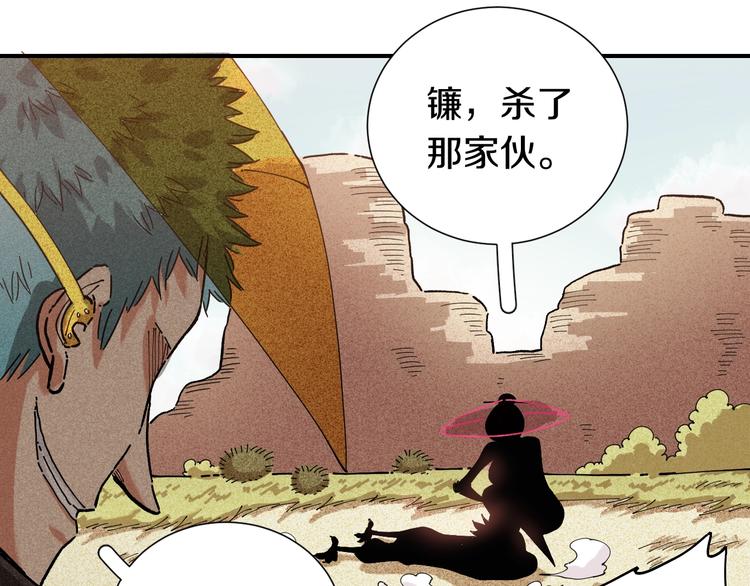 第33话 黑瞳石VS鬼麝！74