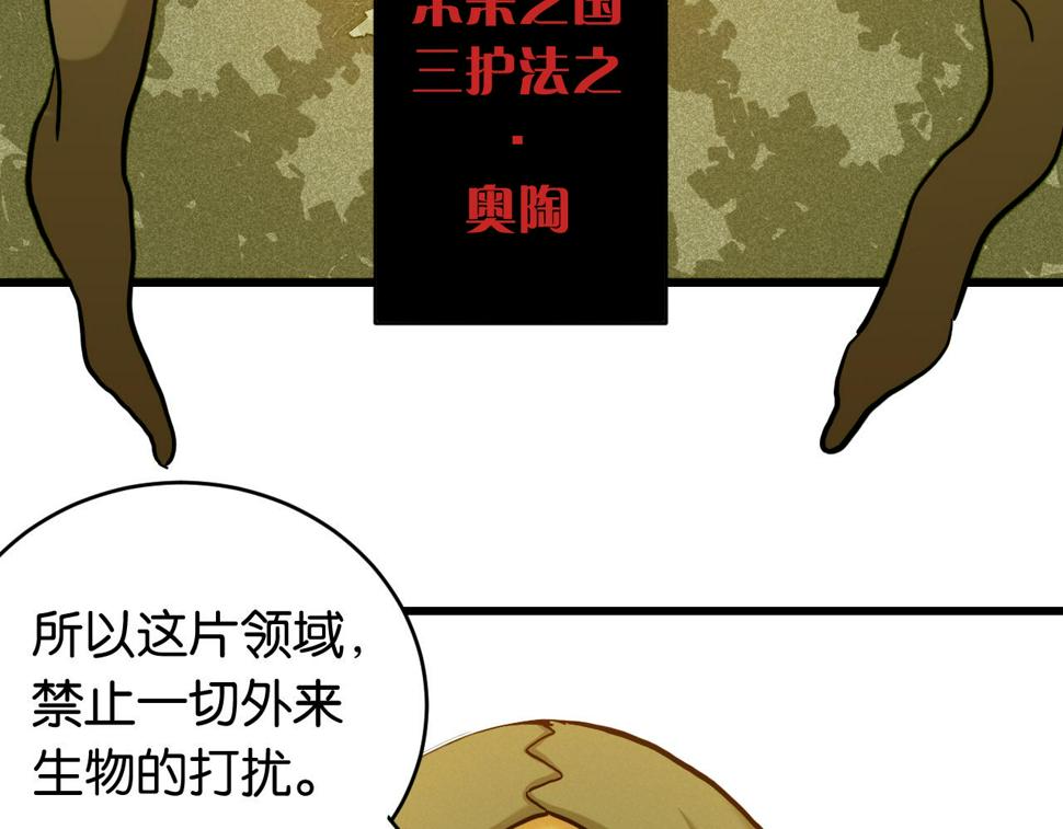 第148话 奥陶登场37
