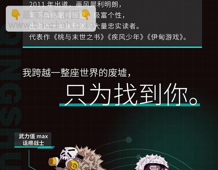第89话 炎流与桃106