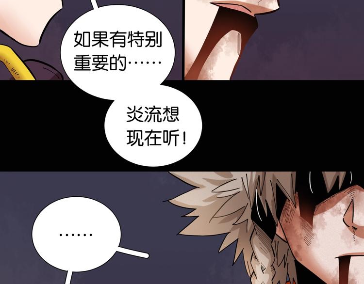 第23话 牙套一定要带好！84