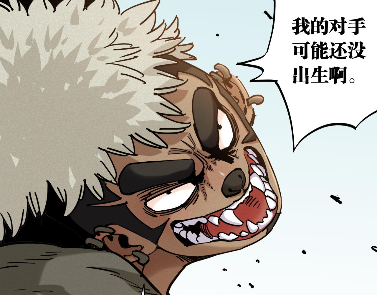 第136话 黑瞳石VS蜜糖49