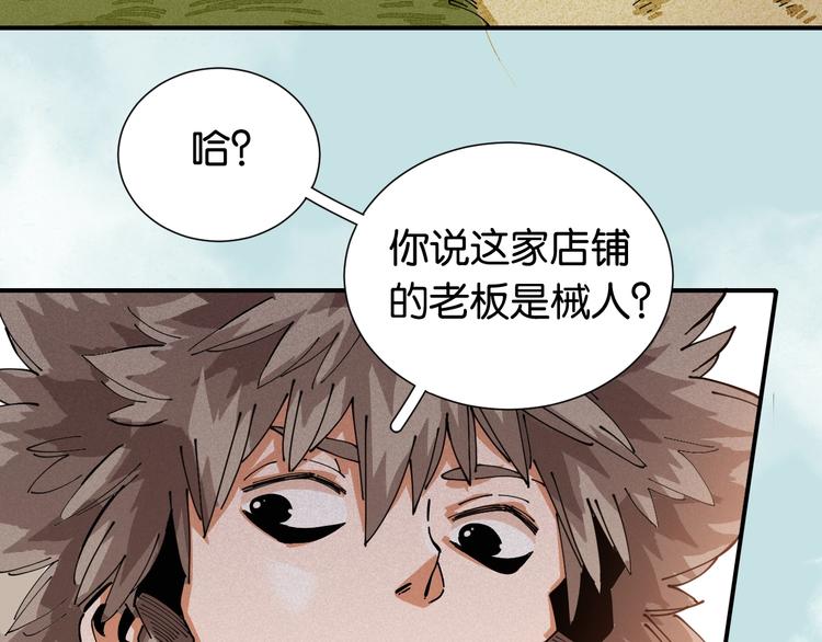第25话 寄居械堡！65