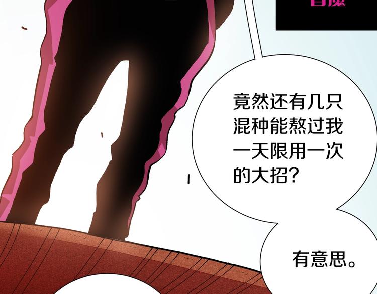 第38话 替补位众人！33