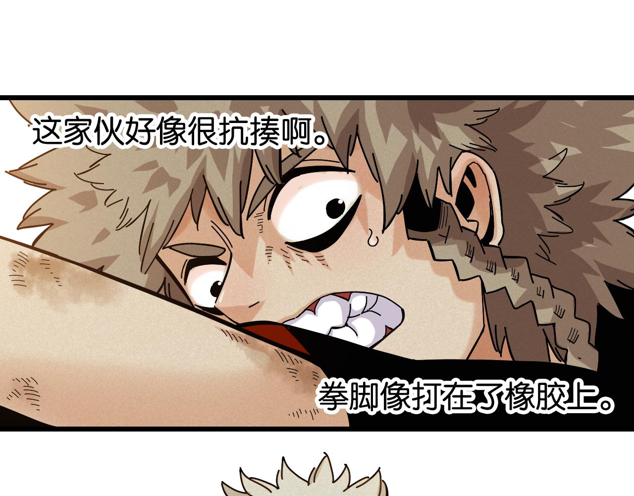 第136话 黑瞳石VS蜜糖41