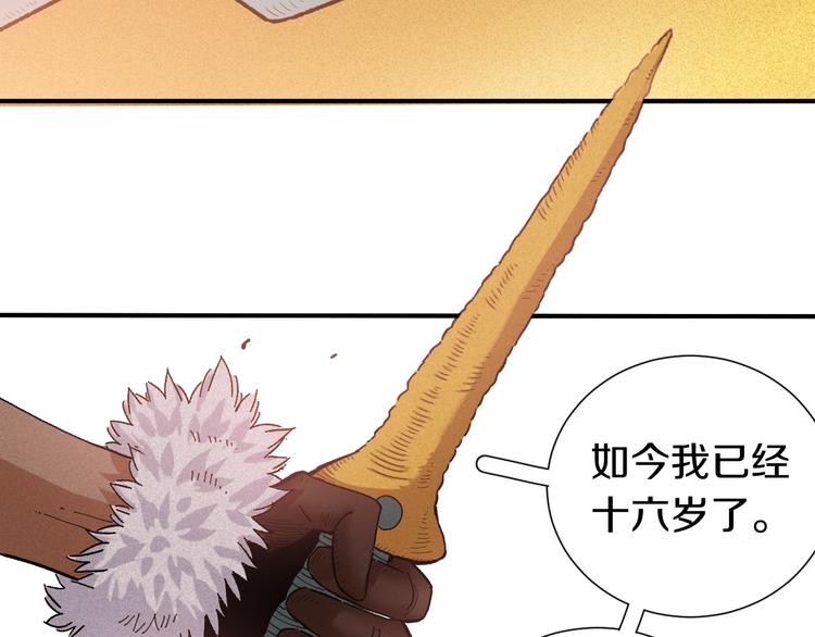 第36话 约定！68