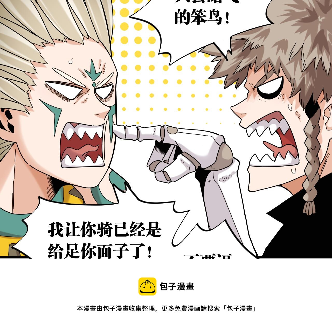 第116话 是主角就一起战斗！104