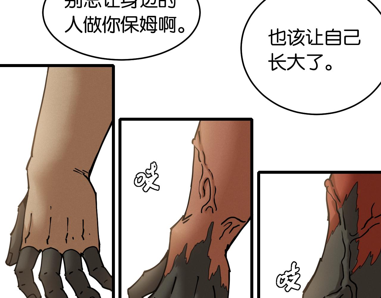 第138话 白稚八人·响尾20