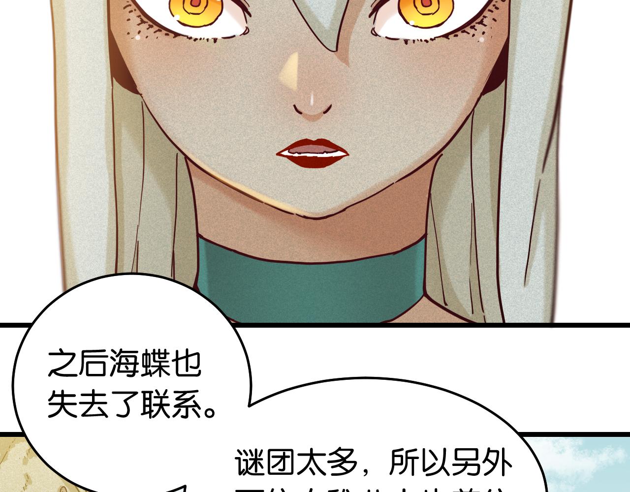第134话 再见白羽村18