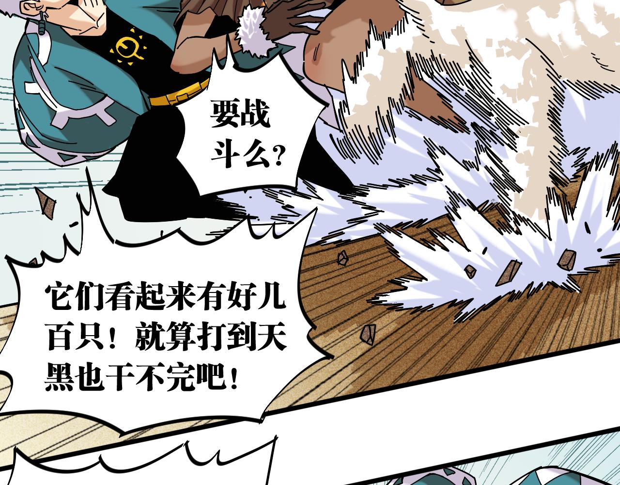 第138话 白稚八人·响尾30