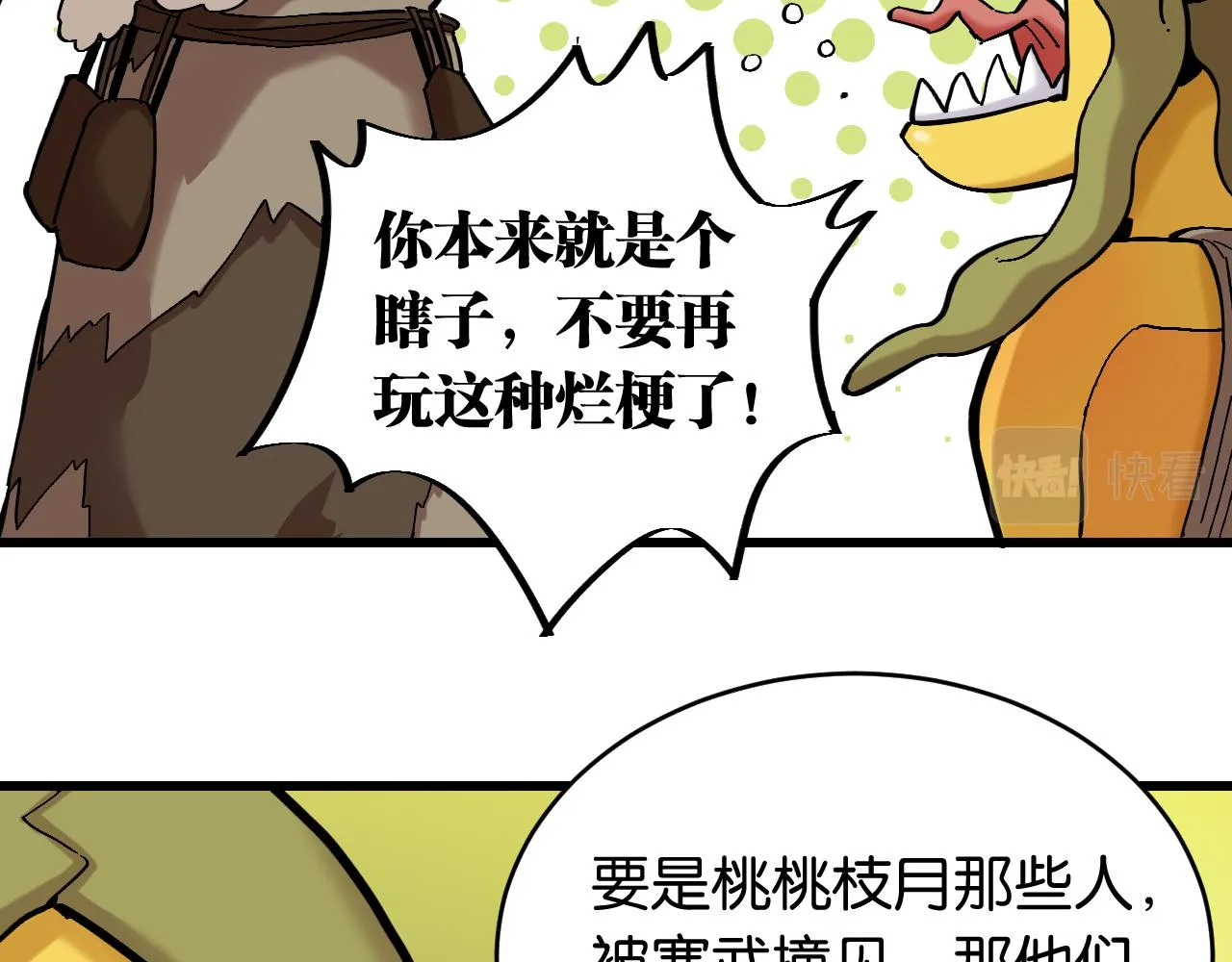 第158话 行走的灾难23