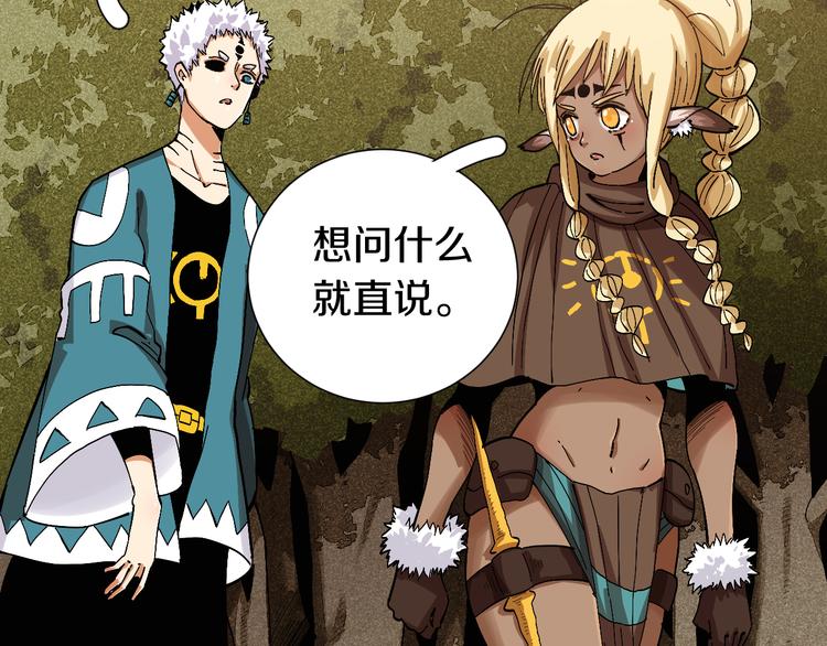第51话 各自的生存游戏！44