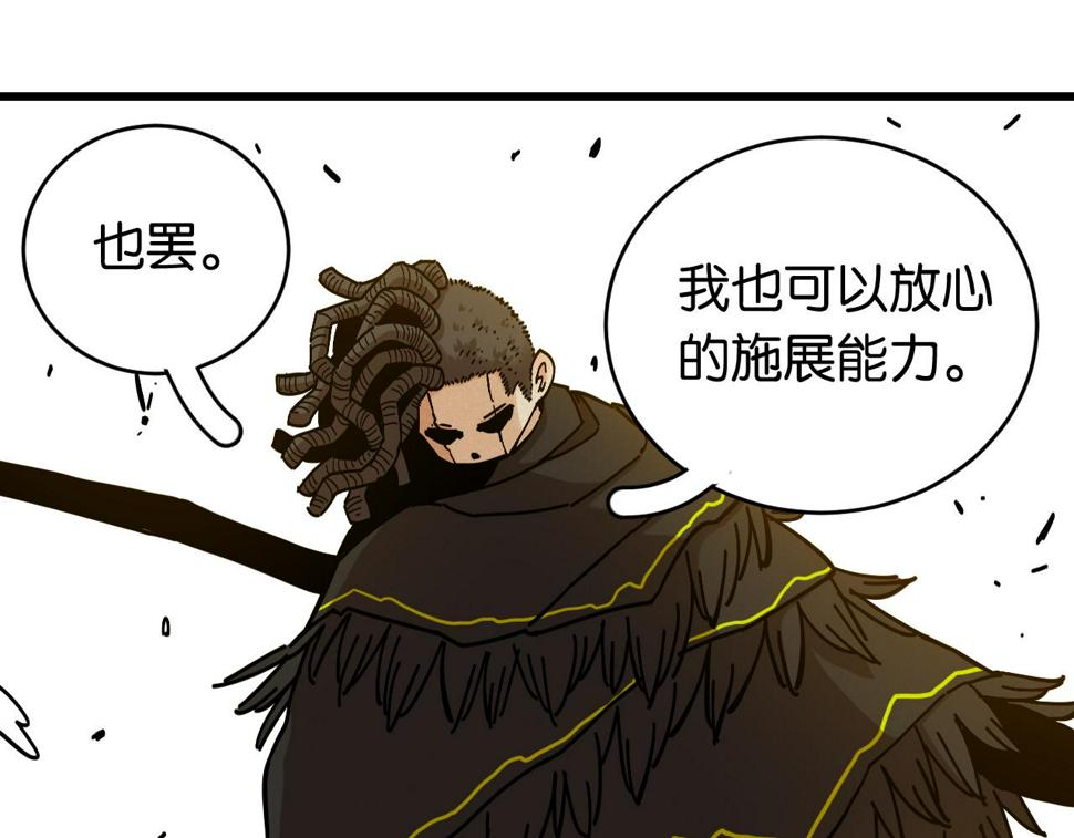 第150话 理性的愤怒45