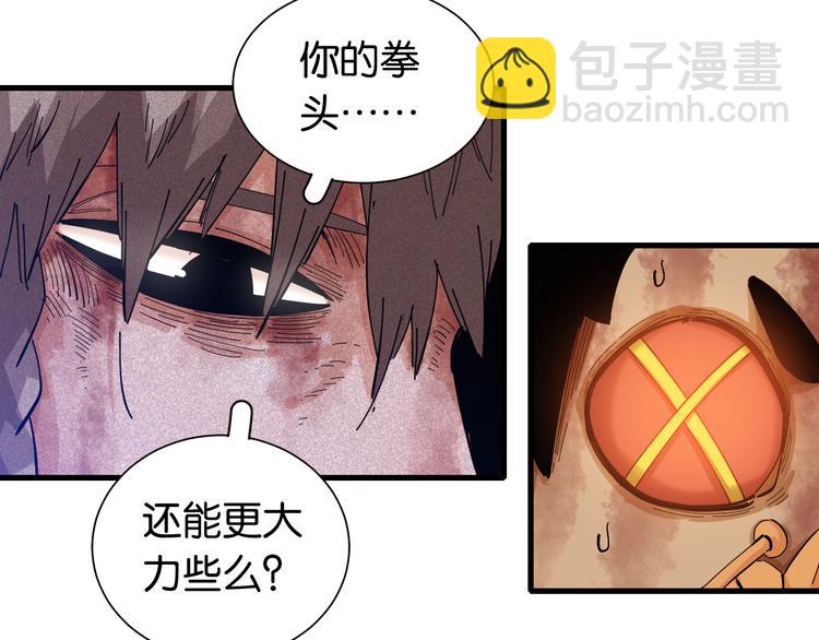 第94话 绝对不许伤害炎流58