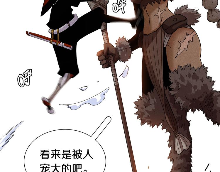 第33话 黑瞳石VS鬼麝！27