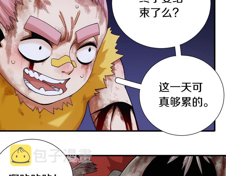 第44话 兽灵通感！54