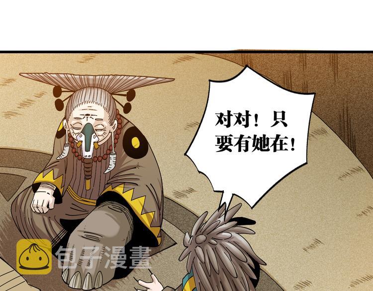 第67话 桃与神庙17