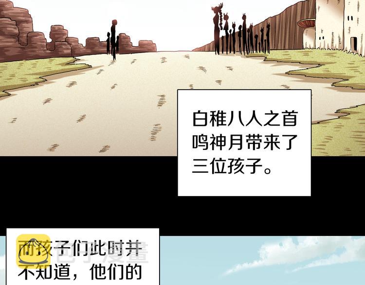 第70话 白木与鬼麝83