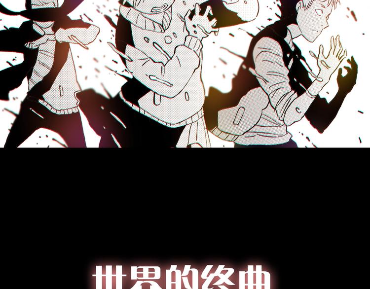 序章：新世界新秩序！13