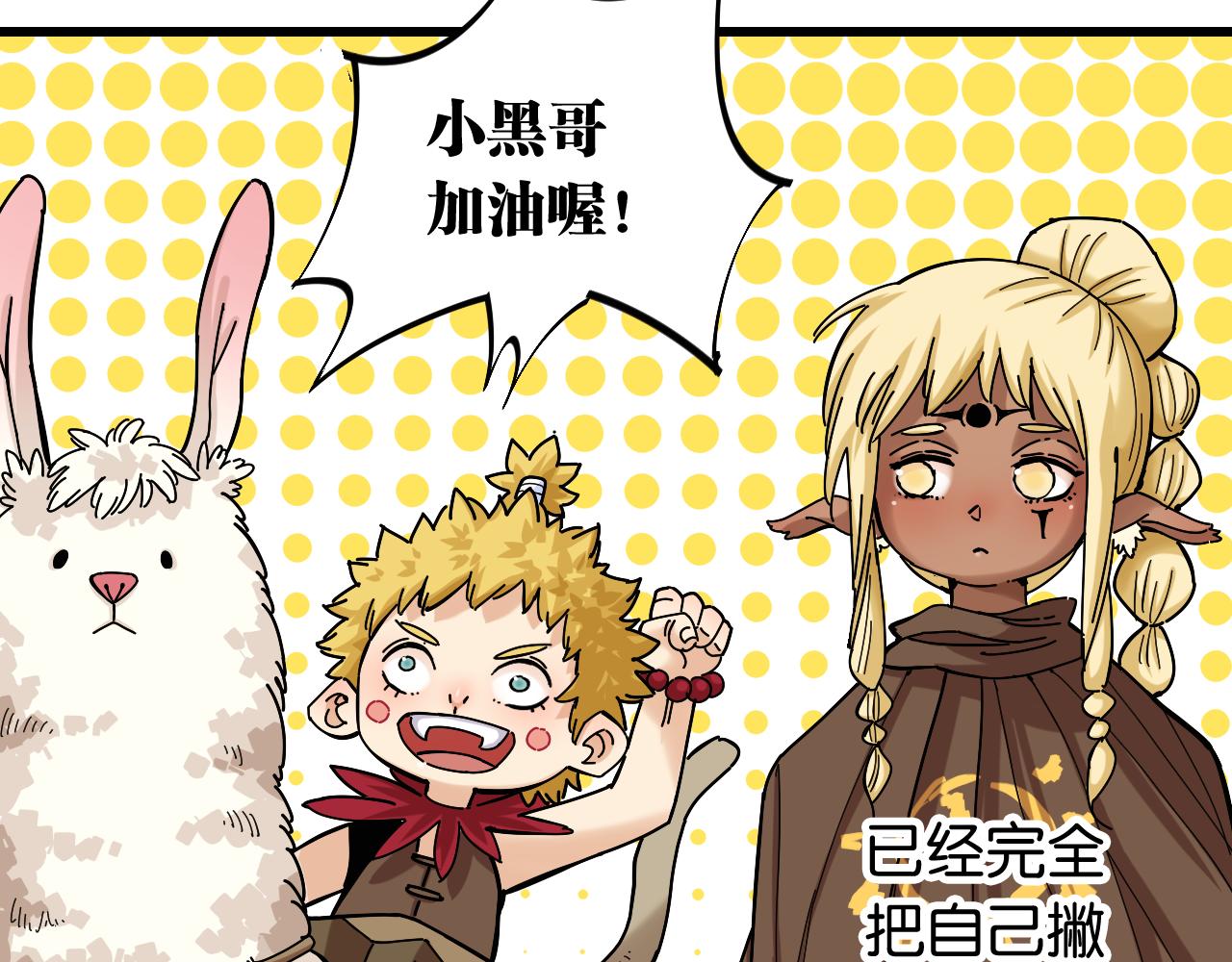 第136话 黑瞳石VS蜜糖27