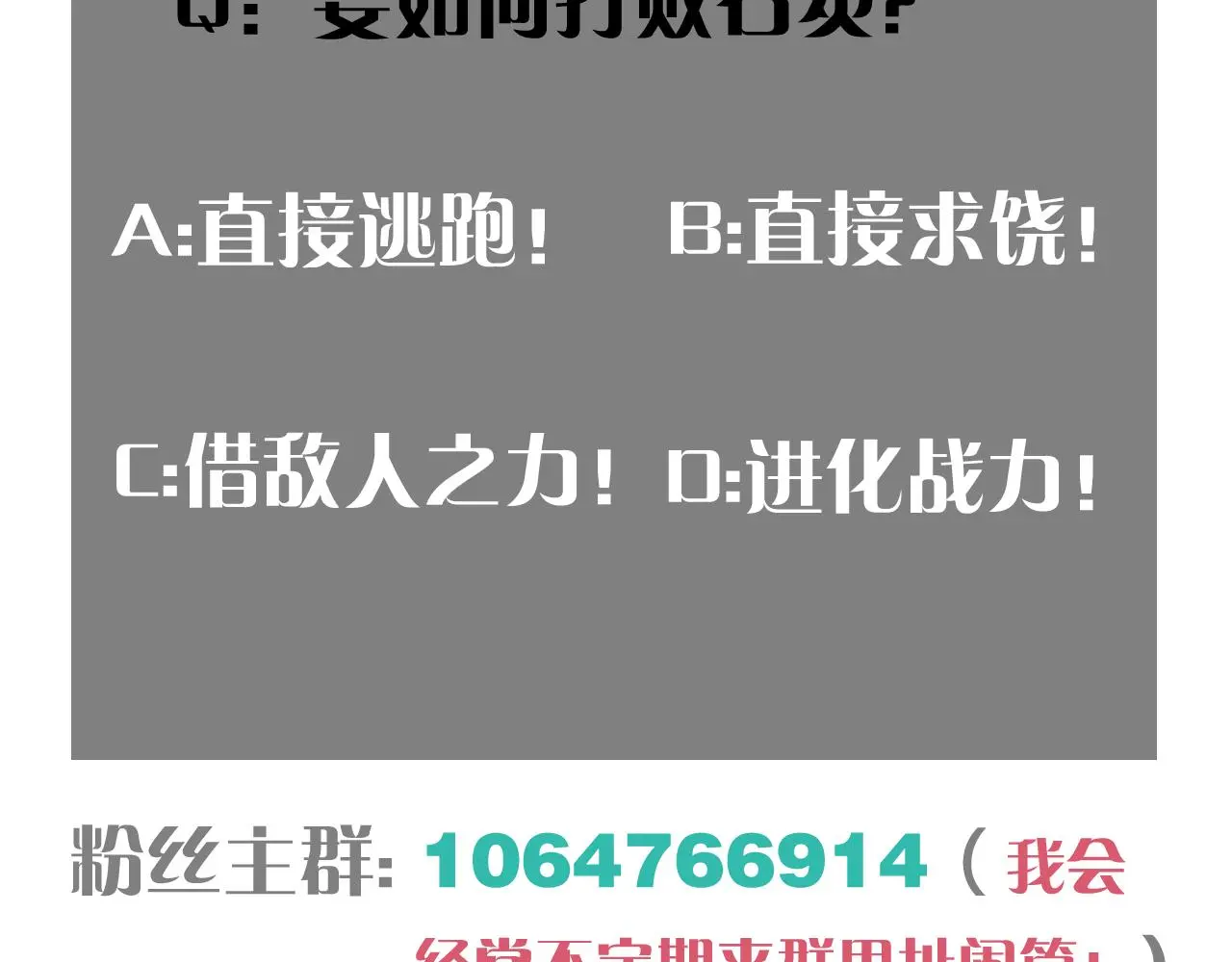 第168话 谈判破裂95