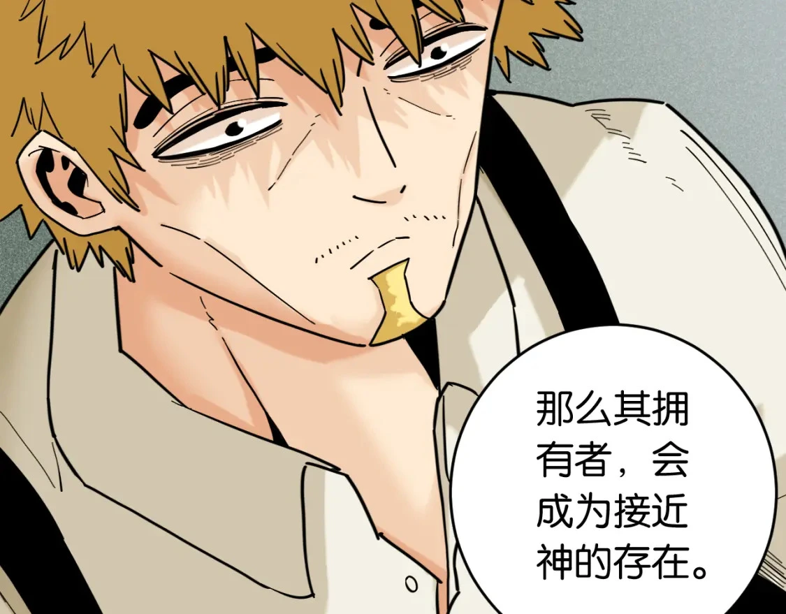 第171话 桃与末世之书21