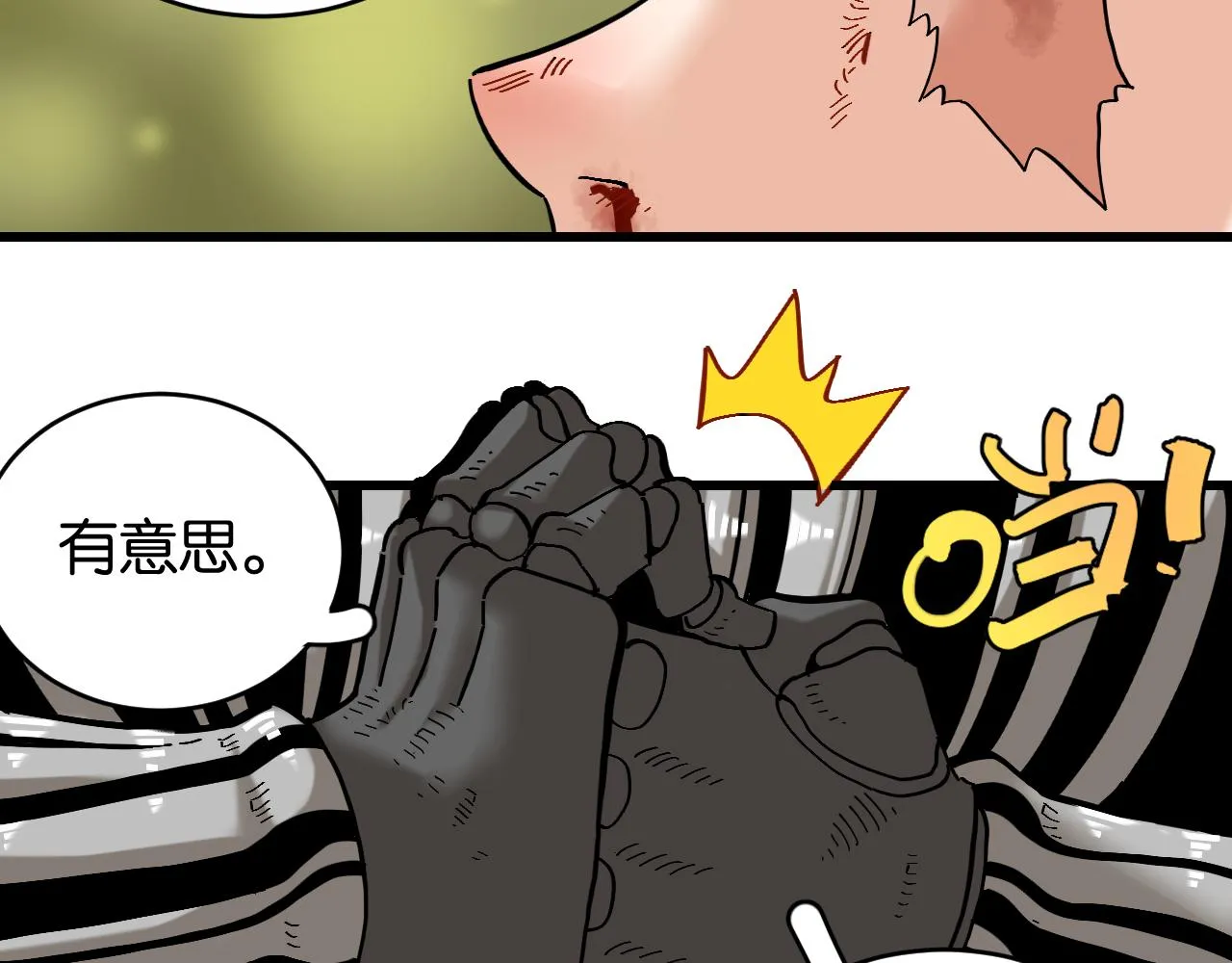第156话 桃VS湮灭25