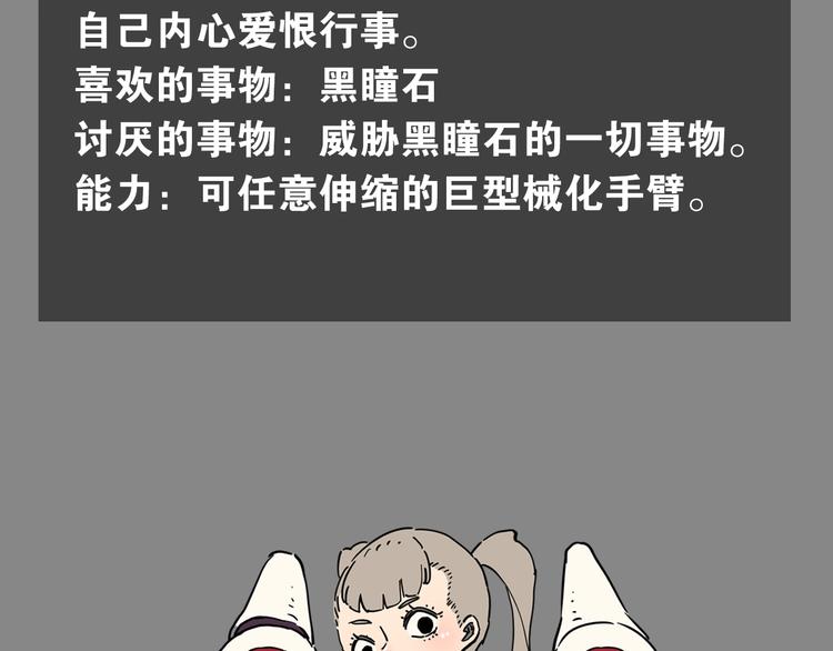 第28话 我来教你做反派！79