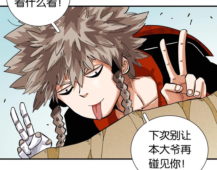 第27话 偏见与冲突！70