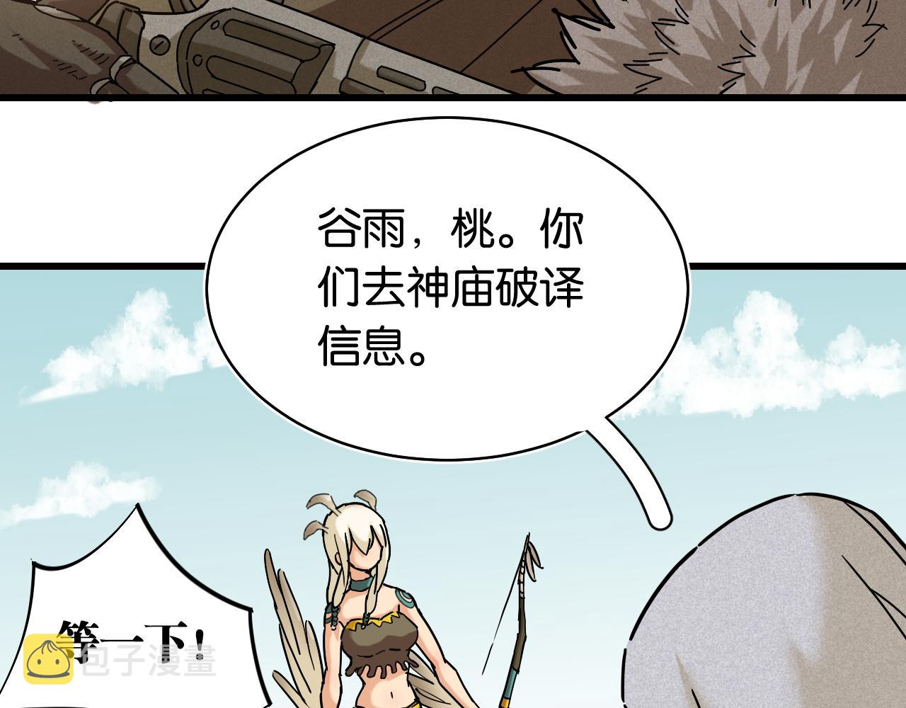 第130话 白木的眼光78
