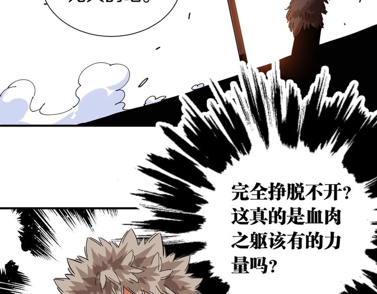 第33话 黑瞳石VS鬼麝！28