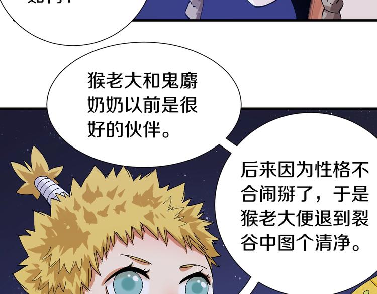 第45话 破绽！63