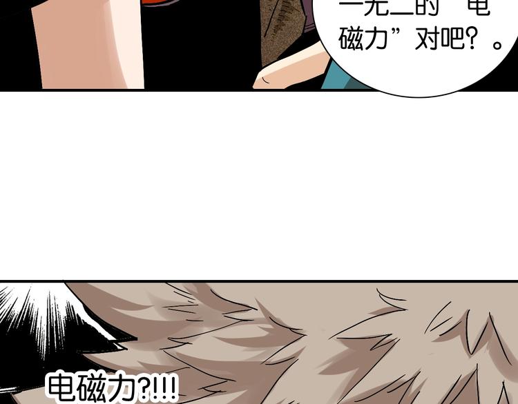 第4话 入侵者来袭？11